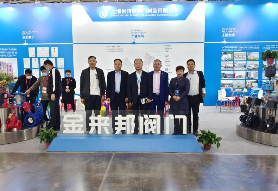 好品質(zhì)贏享未來(lái)·上海金來(lái)邦閥門三天內(nèi)在西安參加兩場(chǎng)展會(huì)